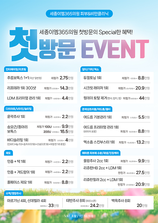 ù湮 EVENT