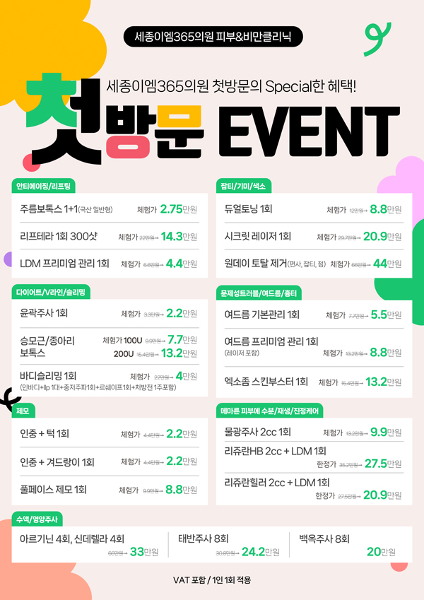 ù湮 EVENT