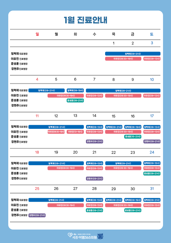 1�� �Ƿ��� ����ȳ�