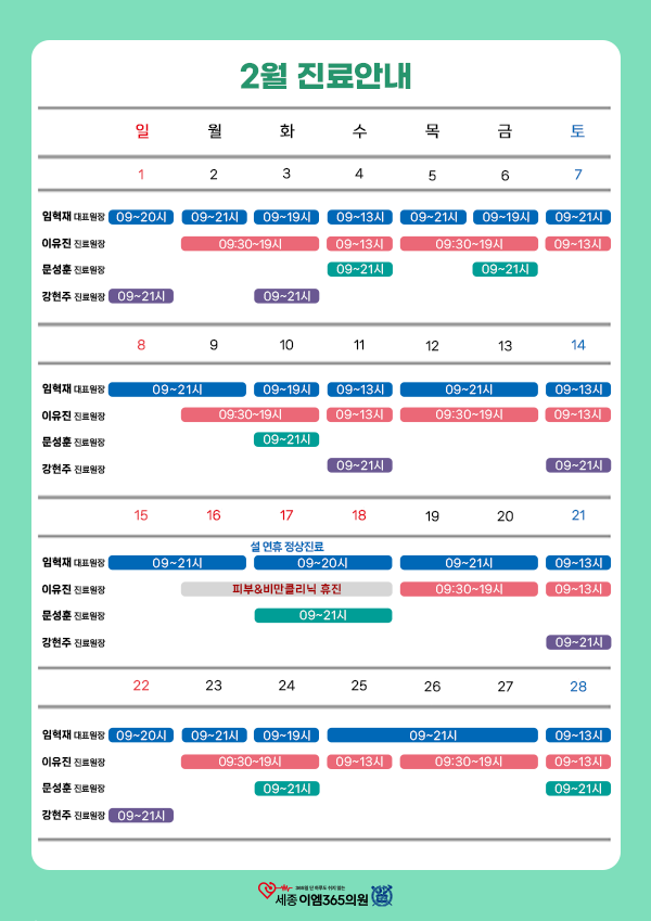 2�� �Ƿ��� ����ȳ�