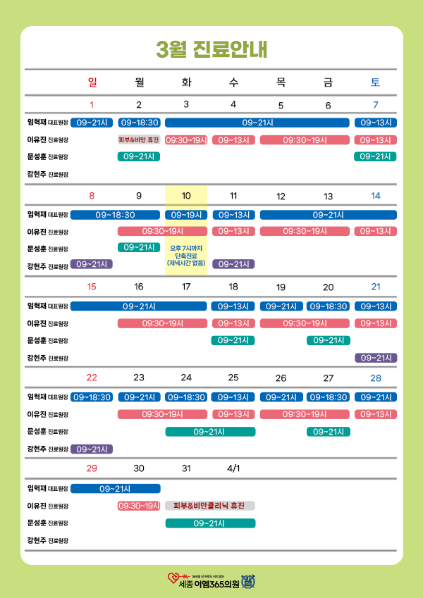 3�� �Ƿ��� ����ȳ�