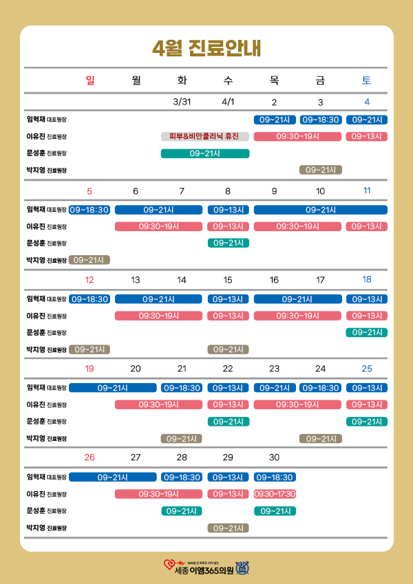 4�� �Ƿ��� ����ȳ�