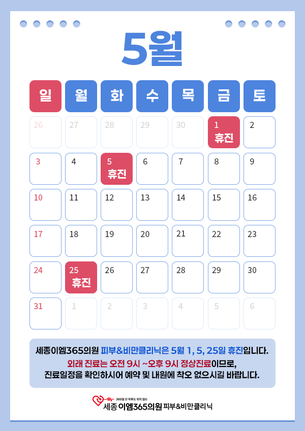 �Ǻ�&��Ŭ���� ����ȳ�