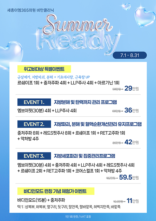 ��Ŭ���� EVENT